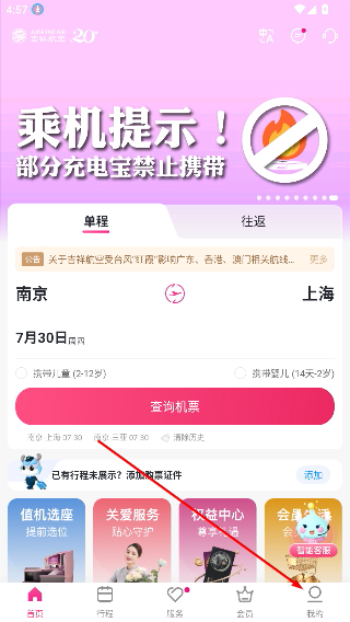吉祥航空官网订票