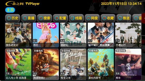 恒星影视一念定制版