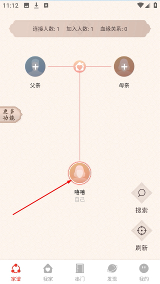 脉丁家谱