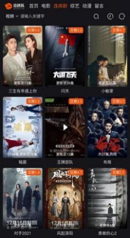 追剧狐影视全新版本
