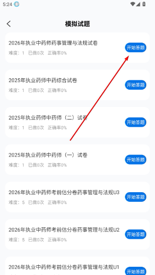 百通医学