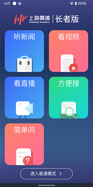 上海黄浦