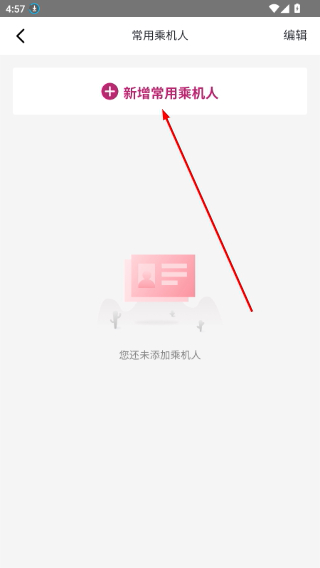 吉祥航空官网订票
