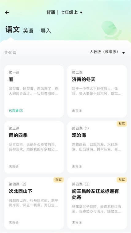 百晓松学习