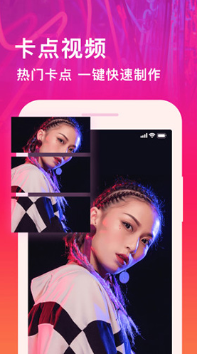 卡点视频剪辑老版本