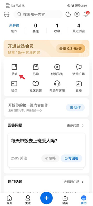 知乎小说安卓版