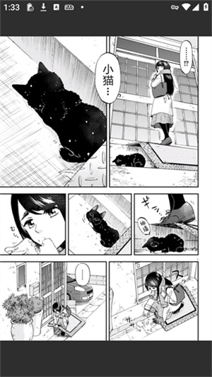 再漫画安卓版