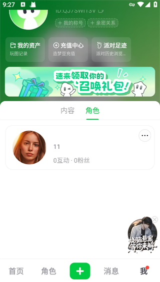 使用方法10