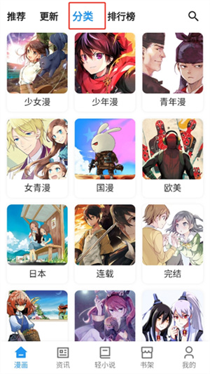 再漫画安卓版