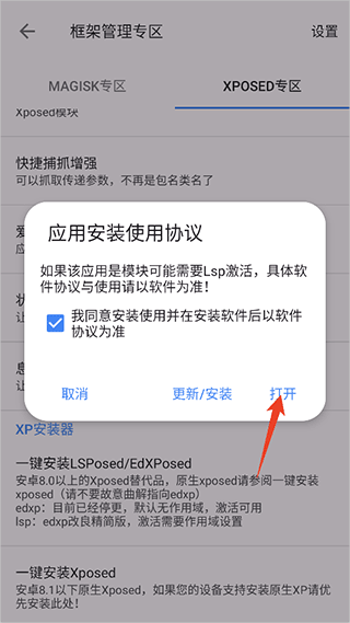 改设备id截图6
