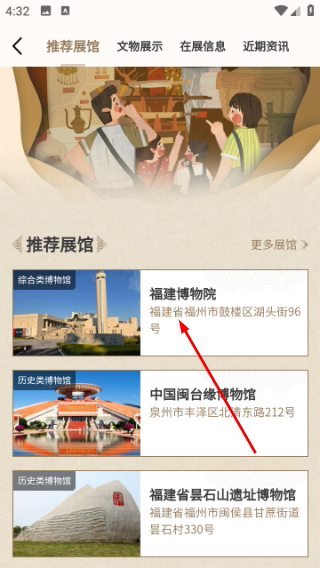 畅游八闽