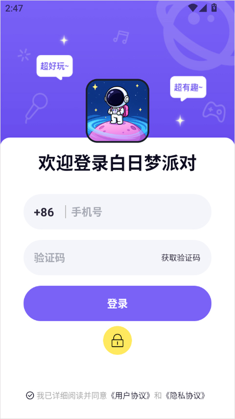 白日梦派对