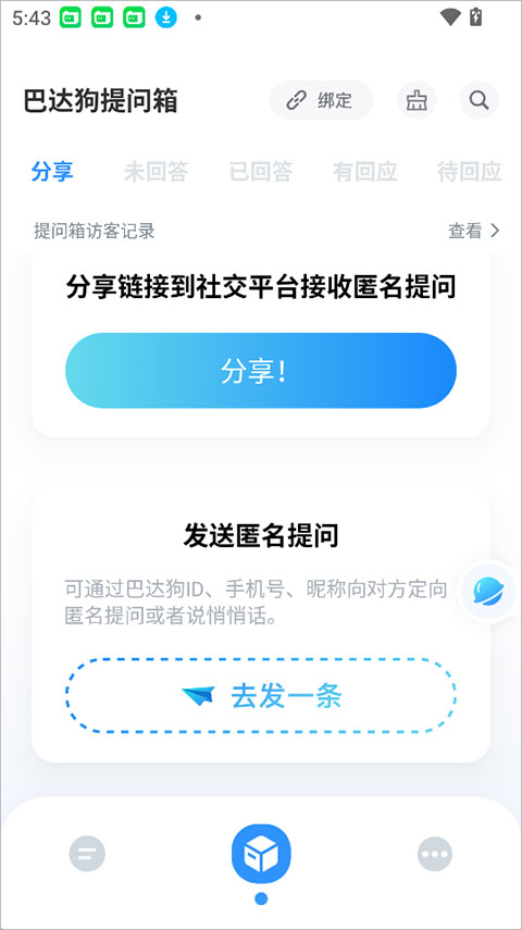 巴达狗
