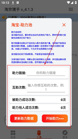 淘京猪手