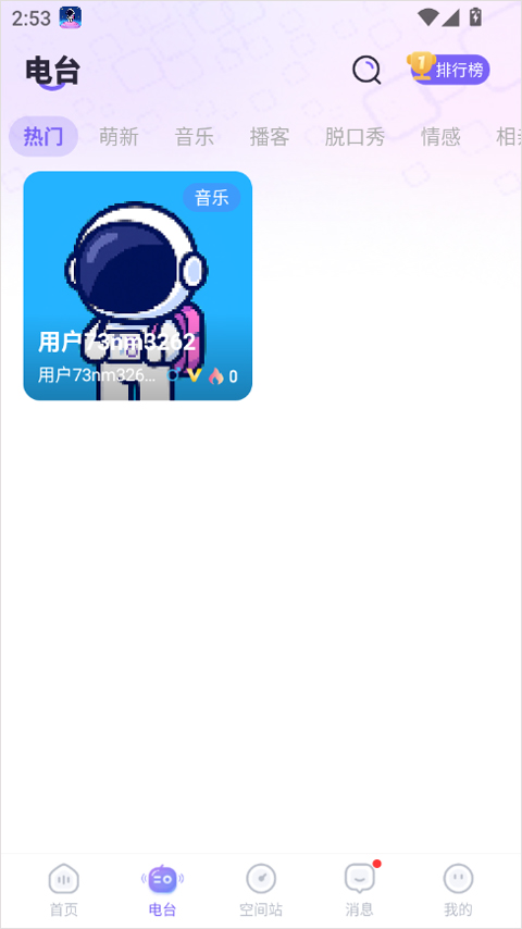 白日梦派对