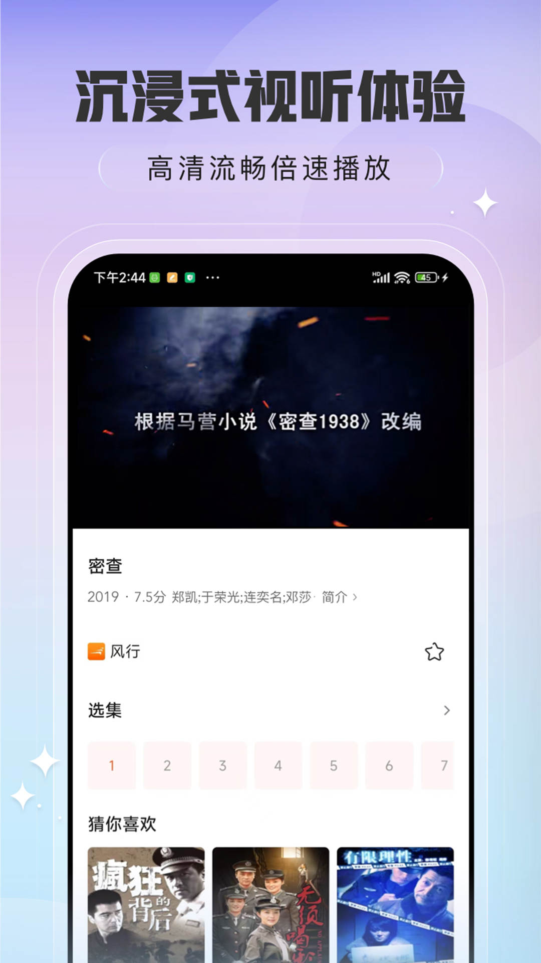 趣看影视2026最新版