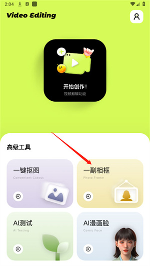 使用方法截图1