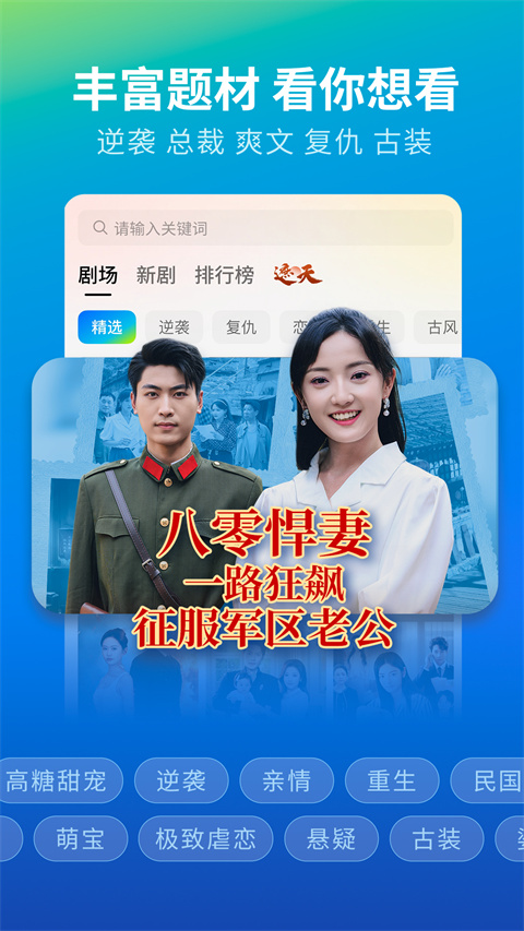 速看短剧自定义版