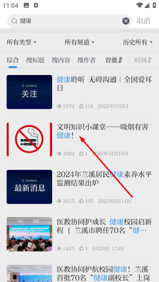 兰溪兰精灵
