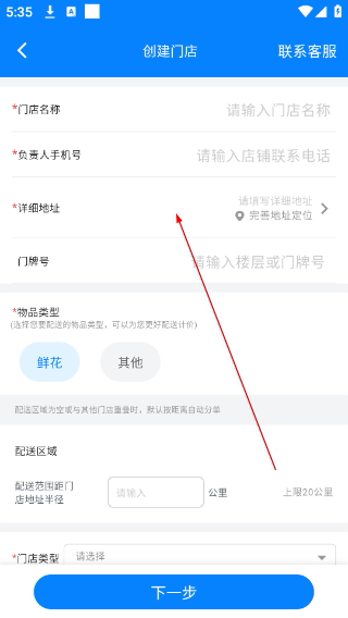 花集通手机版