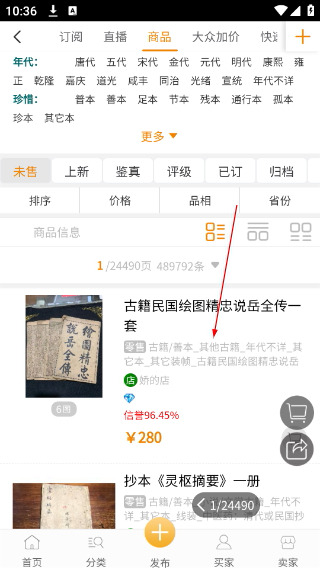 7788商城