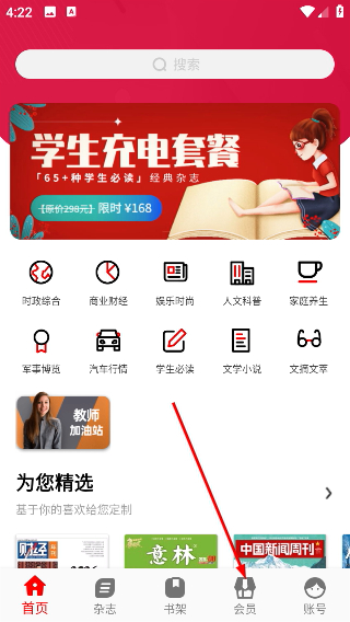 龙源网期刊网