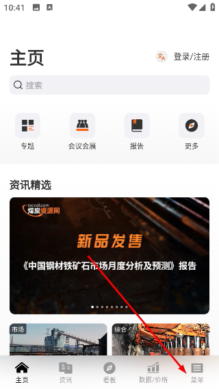 中国煤炭资源网