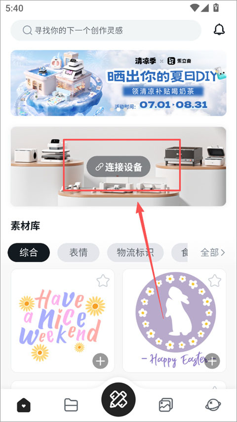 乐立克