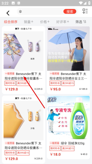 百大易购商场