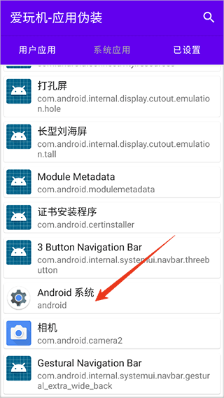 改设备id截图7