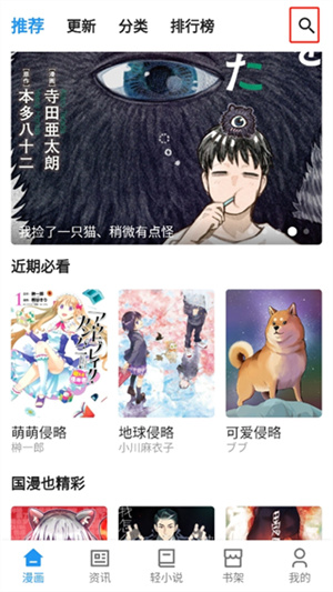 再漫画安卓版