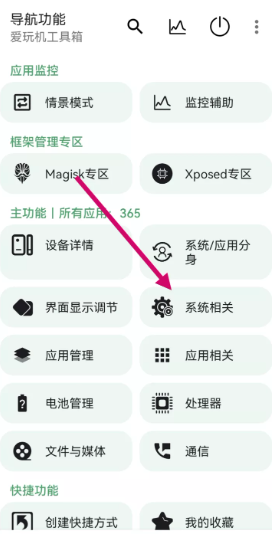 关闭纯净模式截图3