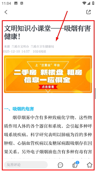 兰溪兰精灵