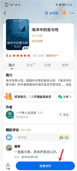 知乎小说安卓版