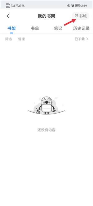 知乎小说安卓版