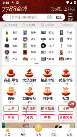 7788商城