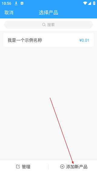安心计件免费版