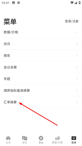 中国煤炭资源网