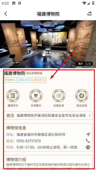 畅游八闽