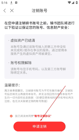 锦书在线