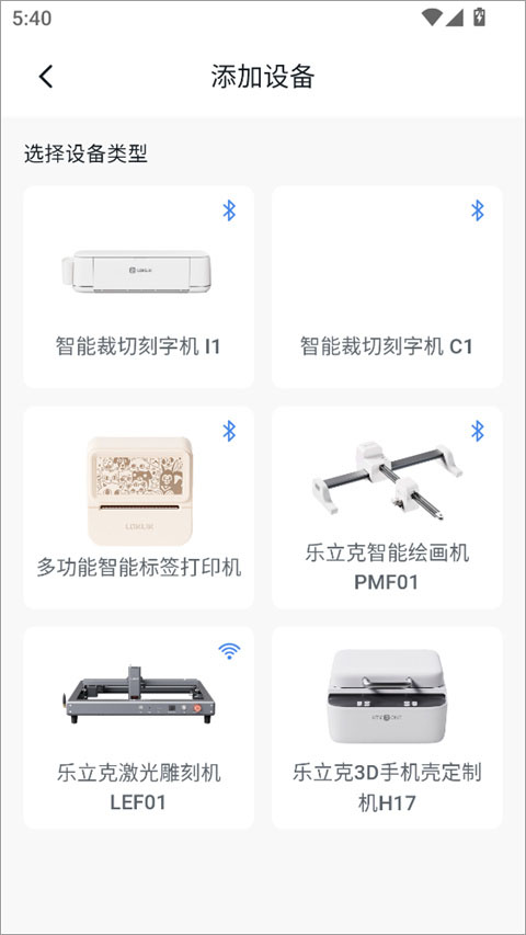 乐立克
