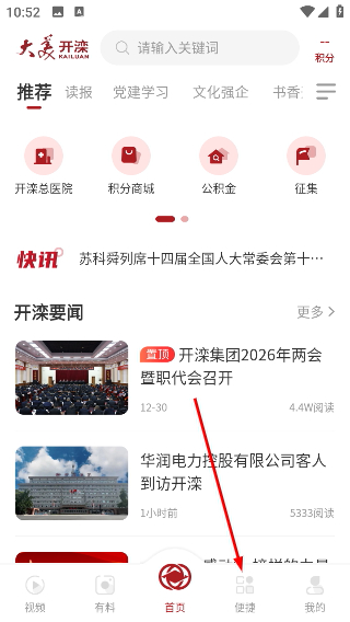 大美开滦