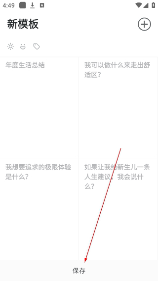 格志日记安卓版