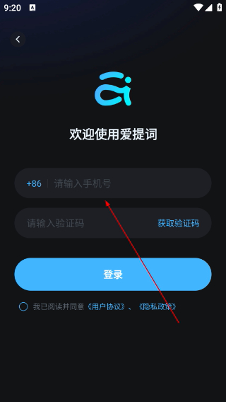 提词器爱提词