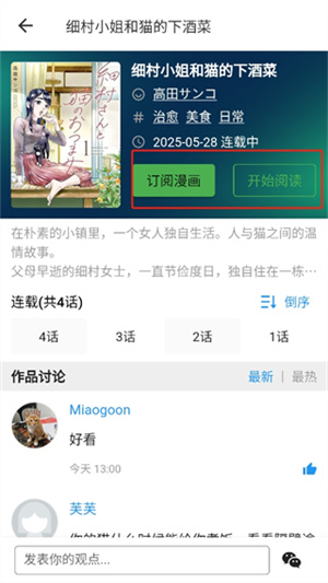 再漫画安卓版
