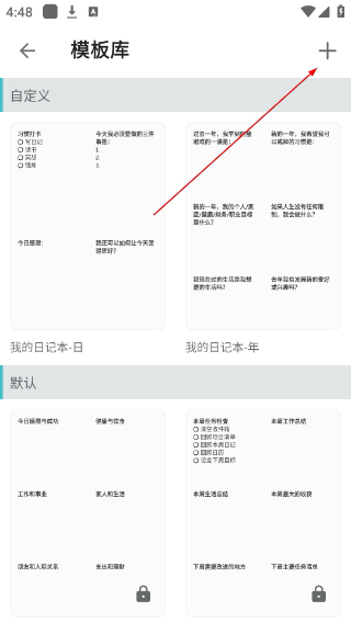 格志日记安卓版