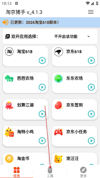 淘京猪手