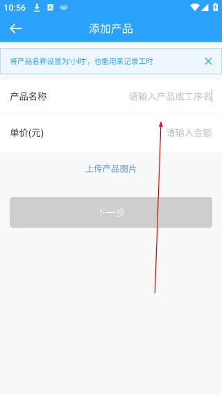 安心计件免费版