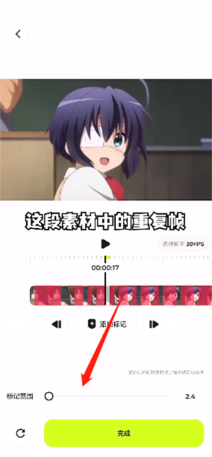 补帧方法截图2