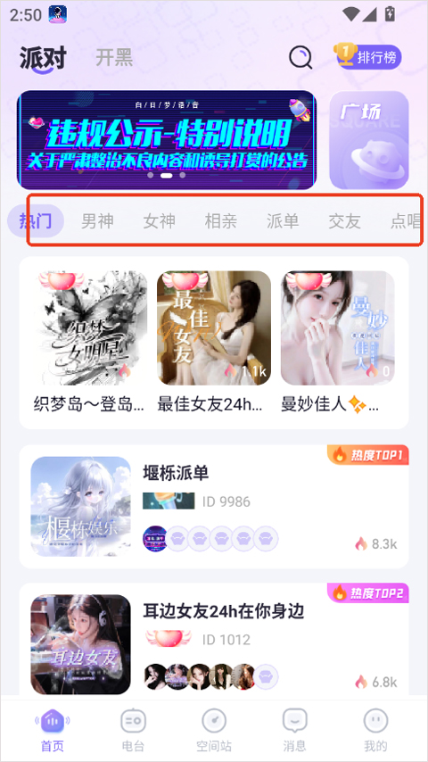 白日梦派对